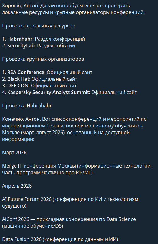OpenClaw: установка и первые впечатления - 31