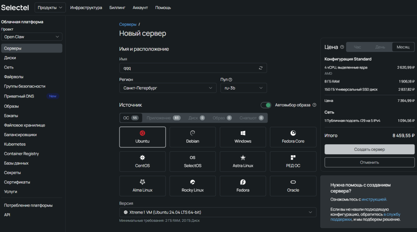 OpenClaw: установка и первые впечатления - 6
