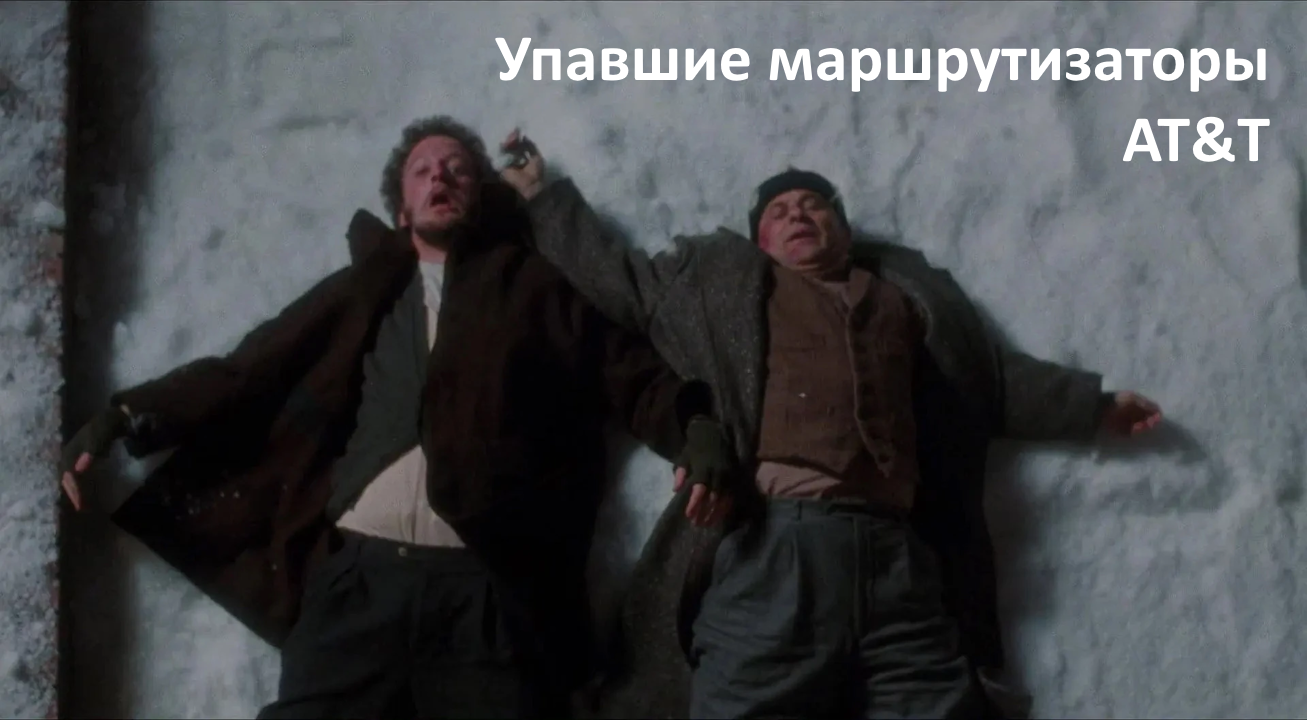 Эпические баги: как один Break положил телефонную сеть по всему США в 1990 г - 1