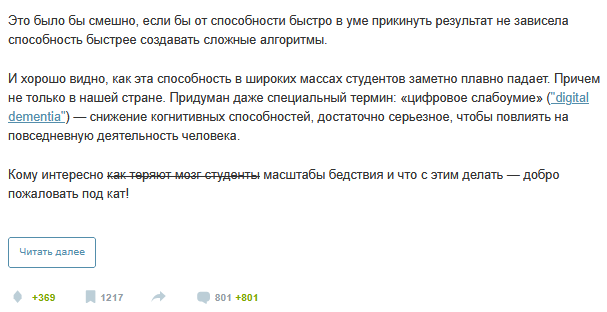 Хорошие статьи на Хабре - 10