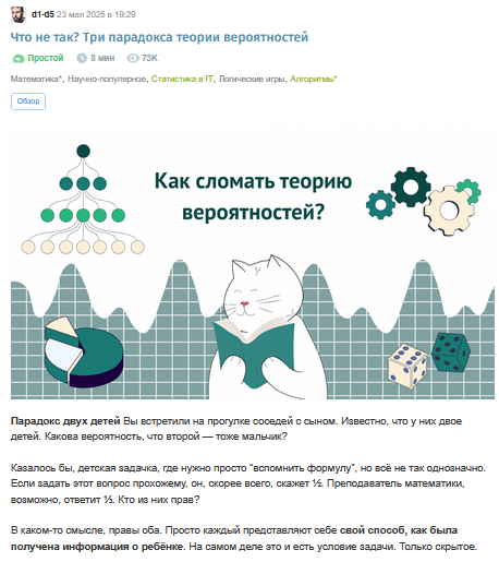 Хорошие статьи на Хабре - 12