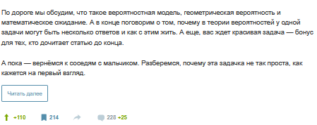 Хорошие статьи на Хабре - 13