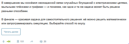 Хорошие статьи на Хабре - 15