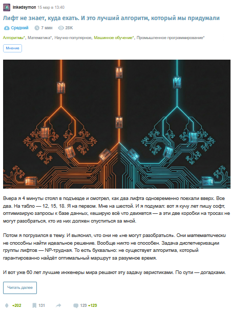 Хорошие статьи на Хабре - 2
