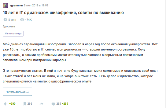 Хорошие статьи на Хабре - 8