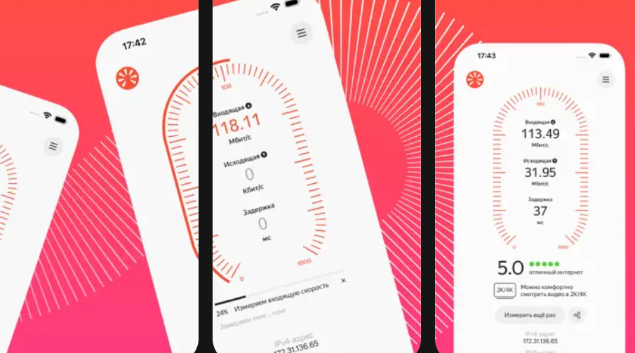 Отечественная замена Speedtest. Приложение «Интернетометр» уже в App Store и Google Play - 1