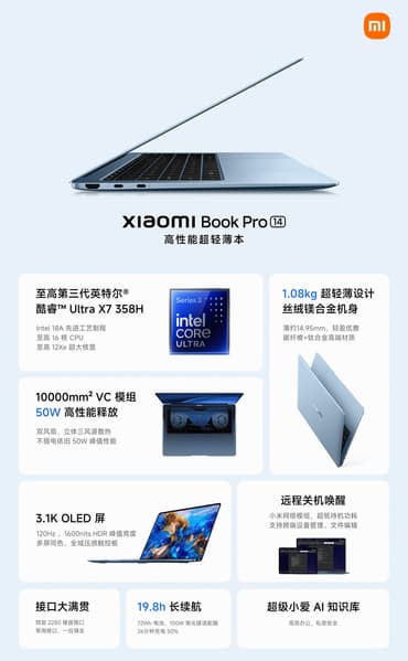 Представлен Xiaomi Notebook Pro 14: масса 1,08 кг, Intel Core Ultra X7 358H, мощная графика, экран OLED 3.1K — за 1160 долларов - 4