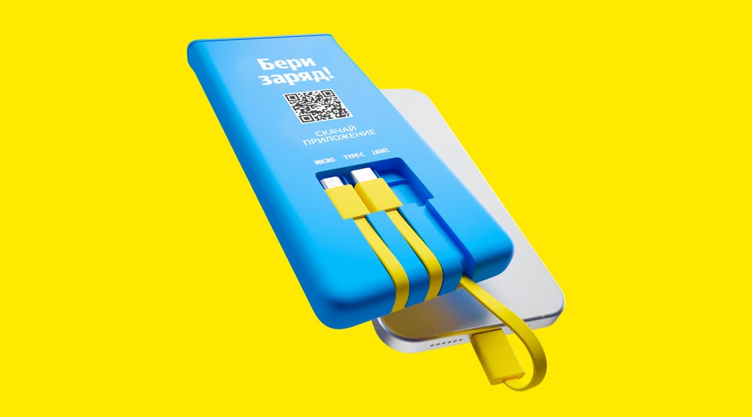 Яндекс: количество станций «Бери заряд» превысило 60 тысяч - 1