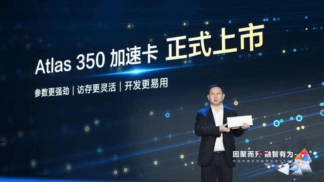 Huawei представила ускоритель Atlas 350 на новом процессоре Ascend 950PR и со 112 ГБ памяти — он почти в три раза быстрее Nvidia H20 - 1 Huawei представила ускоритель Atlas 350 на новом процессоре Ascend 950PR и со 112 ГБ памяти — он почти в три раза быстрее Nvidia H20 - 1