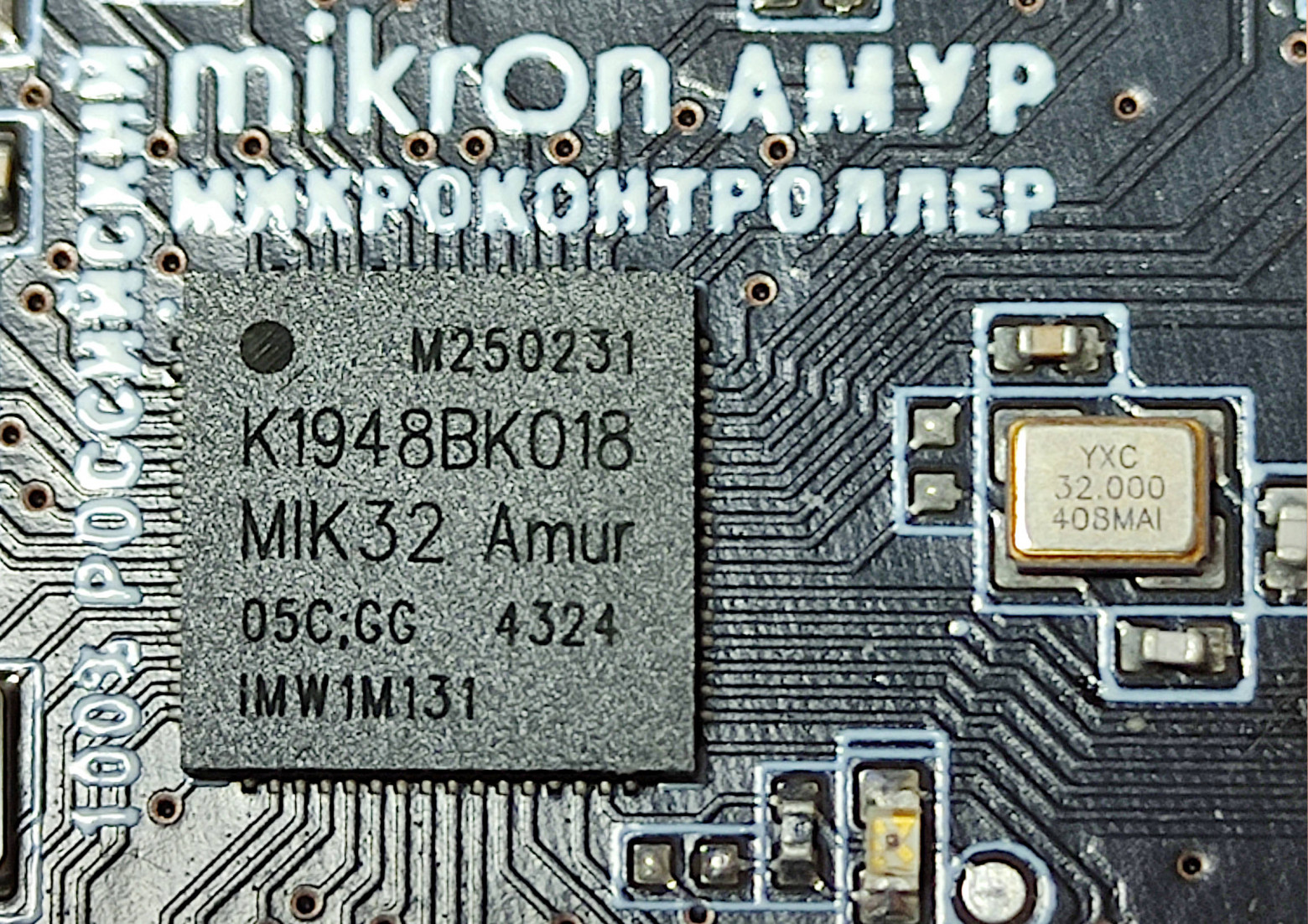 К1948ВК018 MIK32 Amur собственной персоной