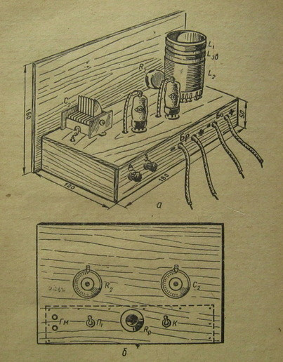 Рис. 1.1. Любительский «пионерский» громкоговорящий двухламповый СВ-ДВ регенератор с батарейным питанием из 1960-х, собранный на характерной уголковой панели [3]