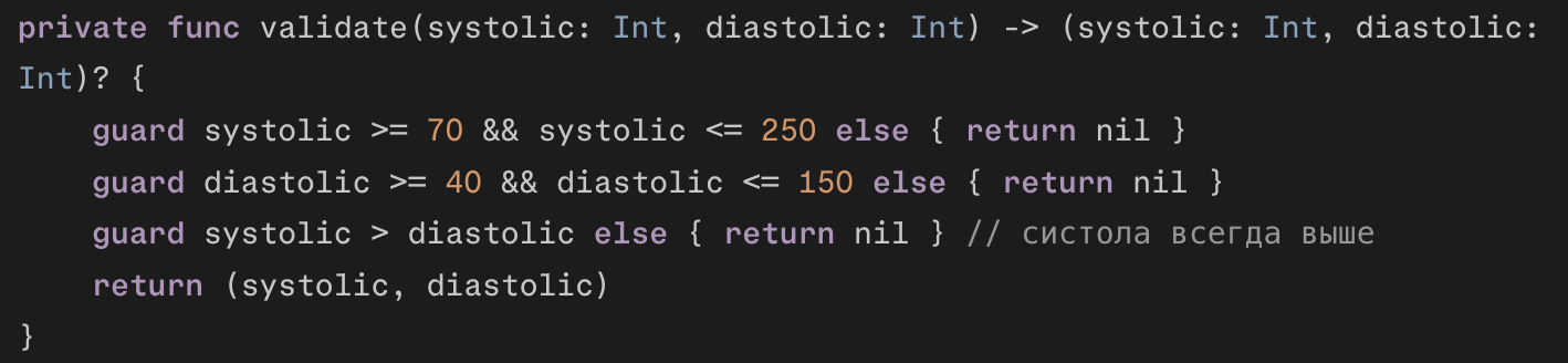 Физиологически невозможные значения отбрасываем сразу — точно как NMS убирает лишние боксы в object detection. Понятно, что это лишь база. Точные параметры и алгоритмы будем настраивать в ходе теста на инференсе.