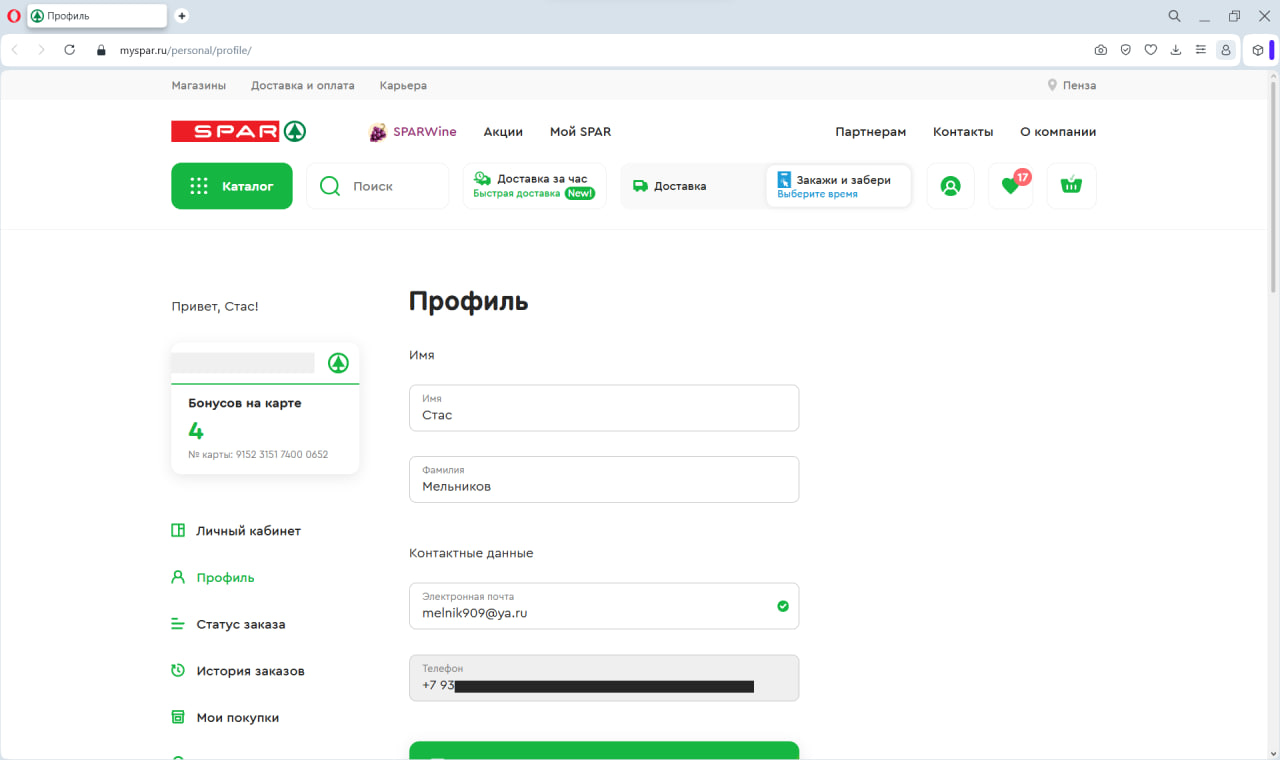 Делаем ужасный интерфейс только при помощи HTML и CSS - 12
