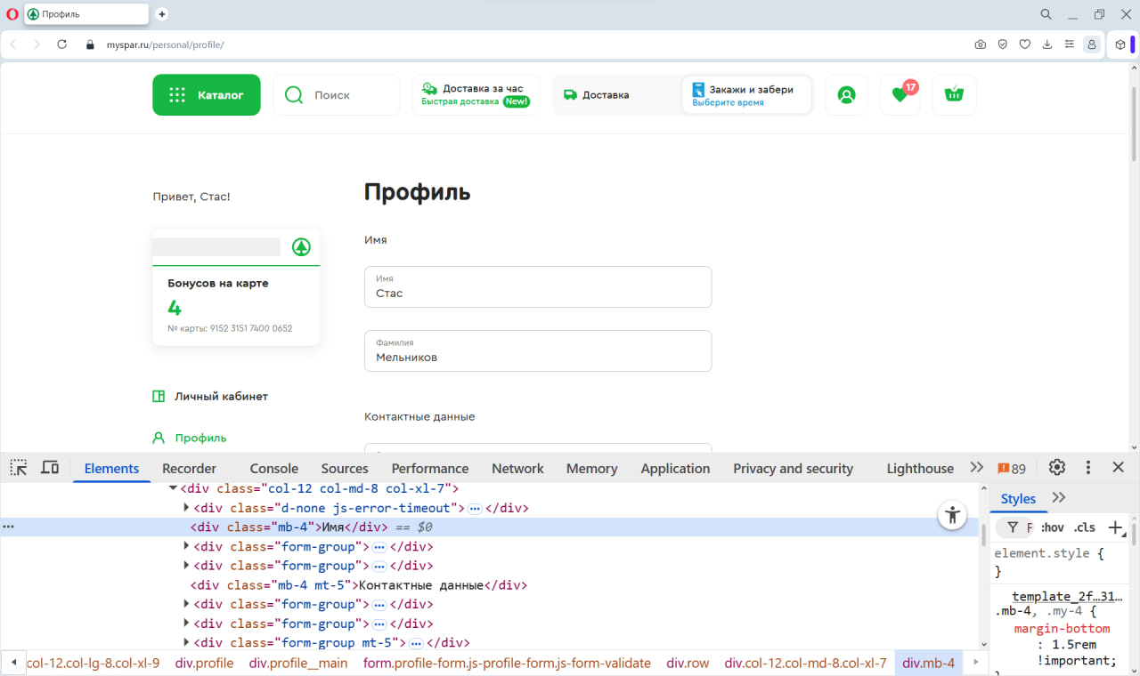 Делаем ужасный интерфейс только при помощи HTML и CSS - 13