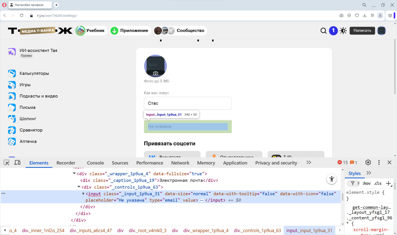 Делаем ужасный интерфейс только при помощи HTML и CSS - 15