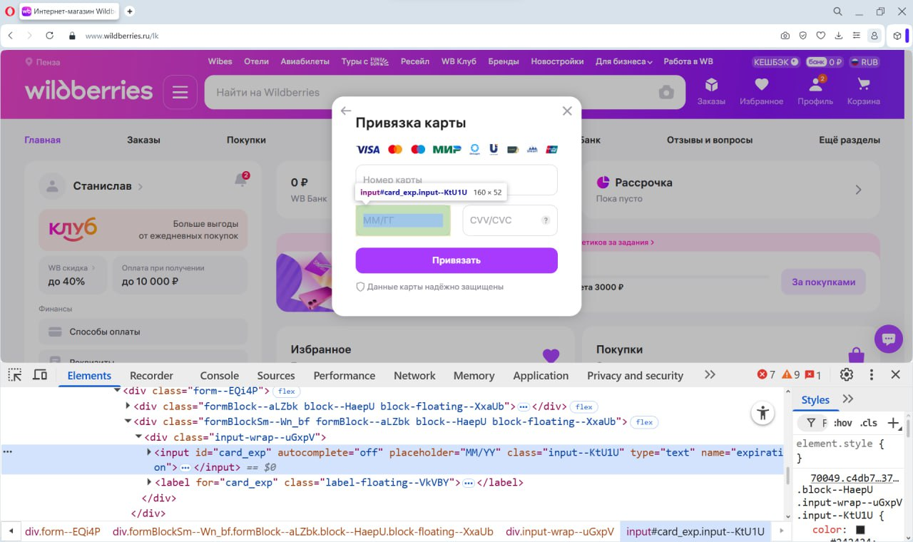 Делаем ужасный интерфейс только при помощи HTML и CSS - 5