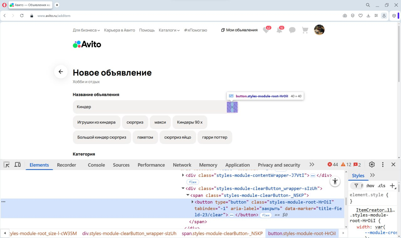 Делаем ужасный интерфейс только при помощи HTML и CSS - 8