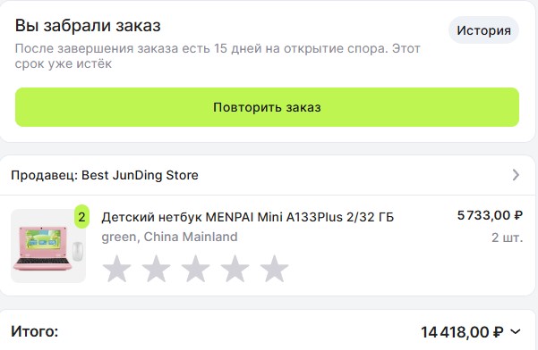 Увы, на момент написания статьи, карточки товара уже нет, но устройство всё равно можно найти на али по запросу «A133P»