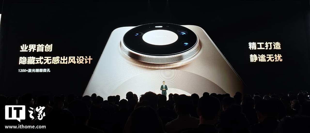 16 ГБ оперативной памяти, которые ощущаются как 20 ГБ, и первый в отрасли скрытый вентилятор. Представлен Huawei Mate 80 Pro Max Fengchi Edition за 1235 долларов - 1