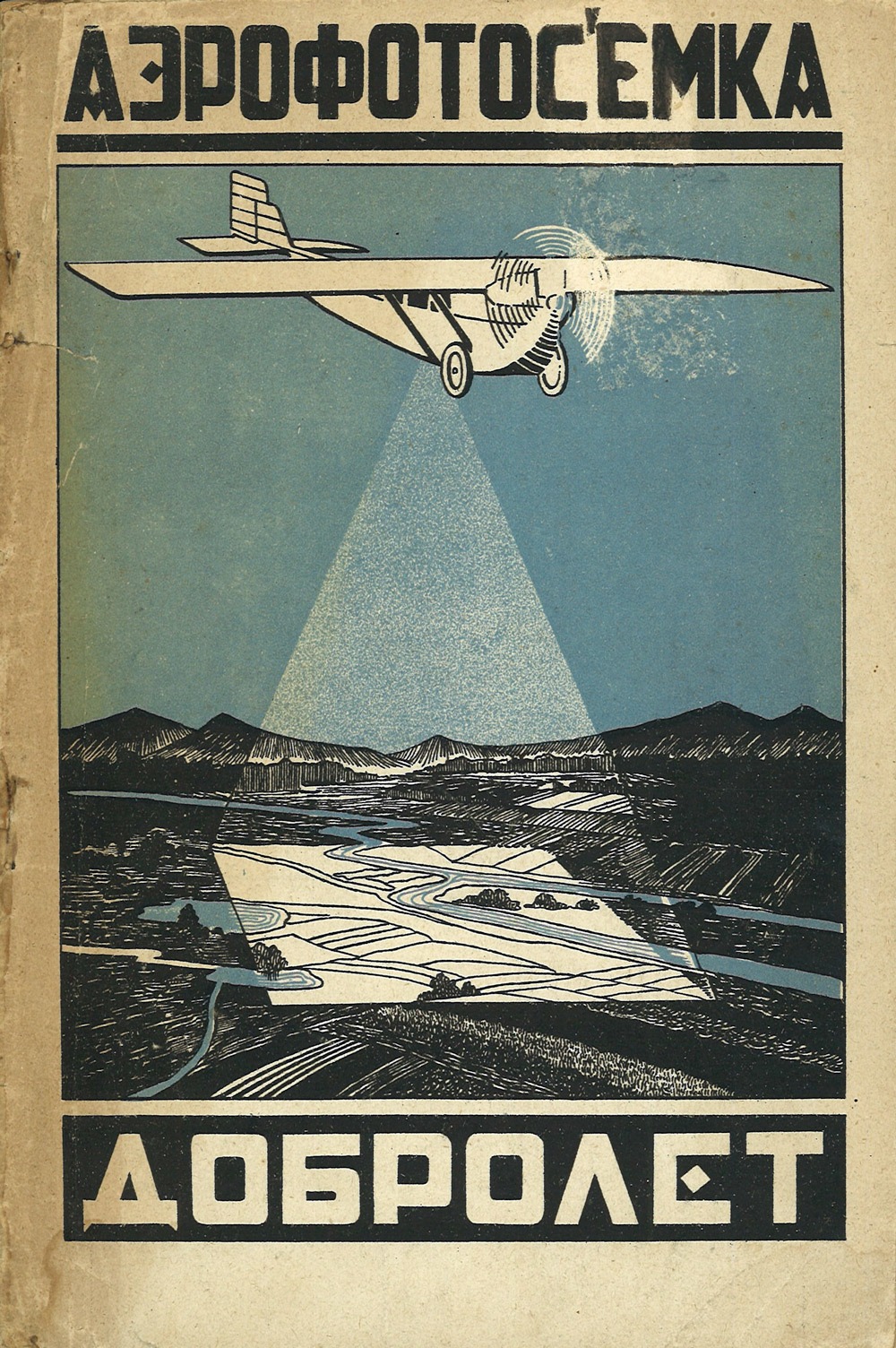 “Добролет” не только пассажирский