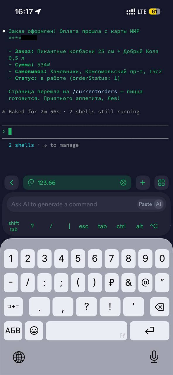 Заказываю пиццу через AI-агента: как я перестал открывать приложение Додо - 4