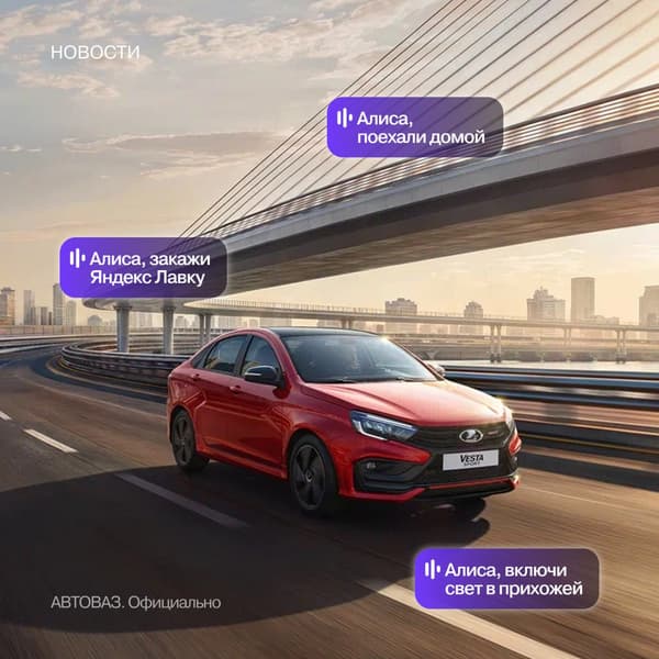Самая мощная Lada Vesta — и самая технологичная. Стартовали продажи новой Lada Vesta Sport: 147 л.с., 6-ступенчатая коробка, два 10-дюймовых экрана и Яндекс Авто — 2,35 млн рублей - 1
