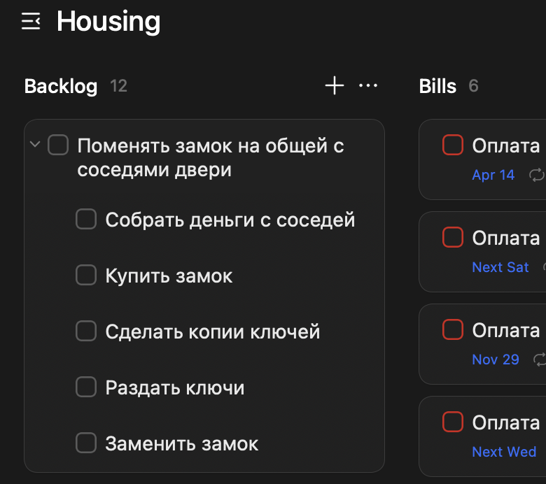 От потребностей к календарю: моя система самоорганизации - 5