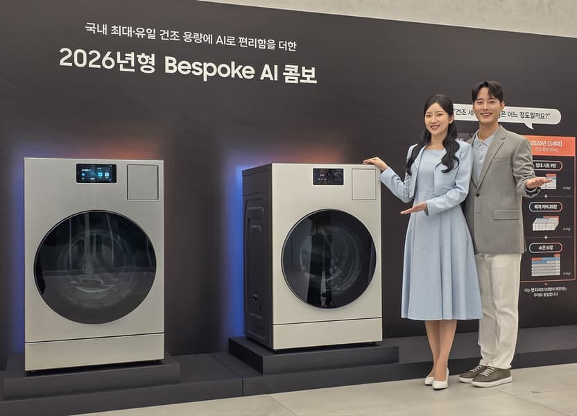 Samsung выпустила самую вместительную стирально-сушильную машину Кореи — Bespoke AI Combo 2026: 25 кг белья, автоподбор программ и улучшенный ИИ - 1 Samsung выпустила самую вместительную стирально-сушильную машину Кореи — Bespoke AI Combo 2026: 25 кг белья, автоподбор программ и улучшенный ИИ - 1
