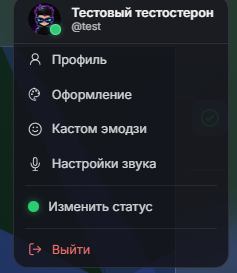 Аналог Discord-Mattermost или какой статус у нового мессенджера - 4 Аналог Discord-Mattermost или какой статус у нового мессенджера - 4
