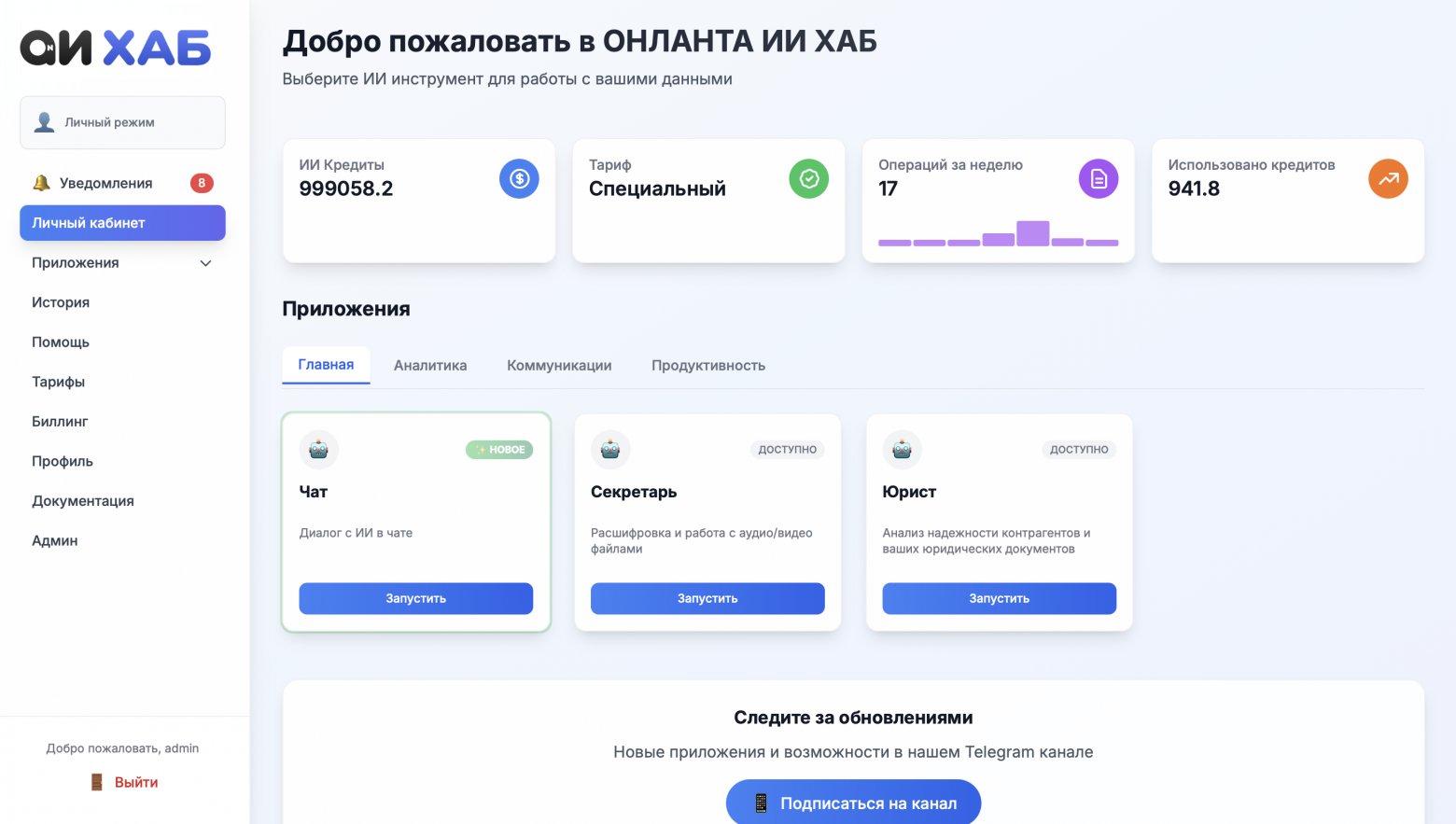 Как мы вычистили англицизмы из платформы: практический разбор русификации под новый закон - 2