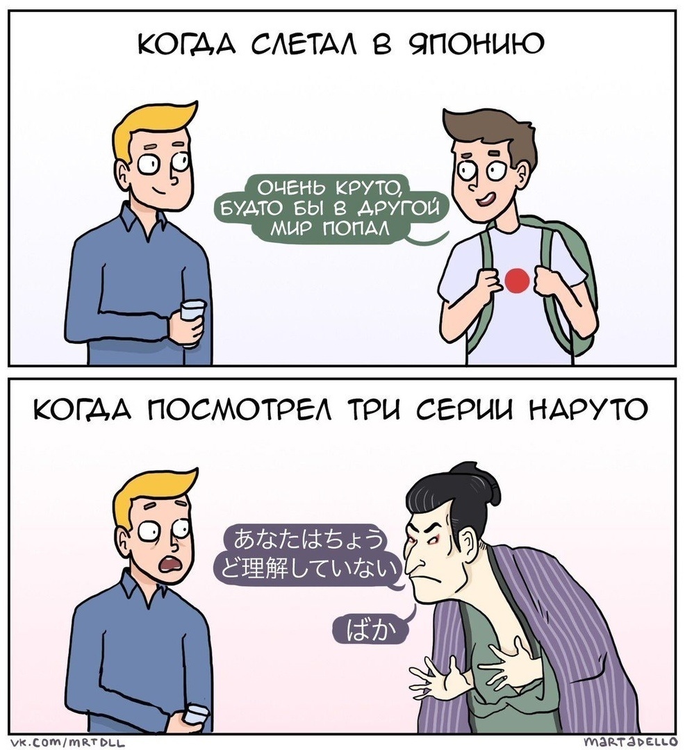 Докутору Дзэкиру и мисутэру Хайдо или как эффективнее изучать иностранный язык - 2