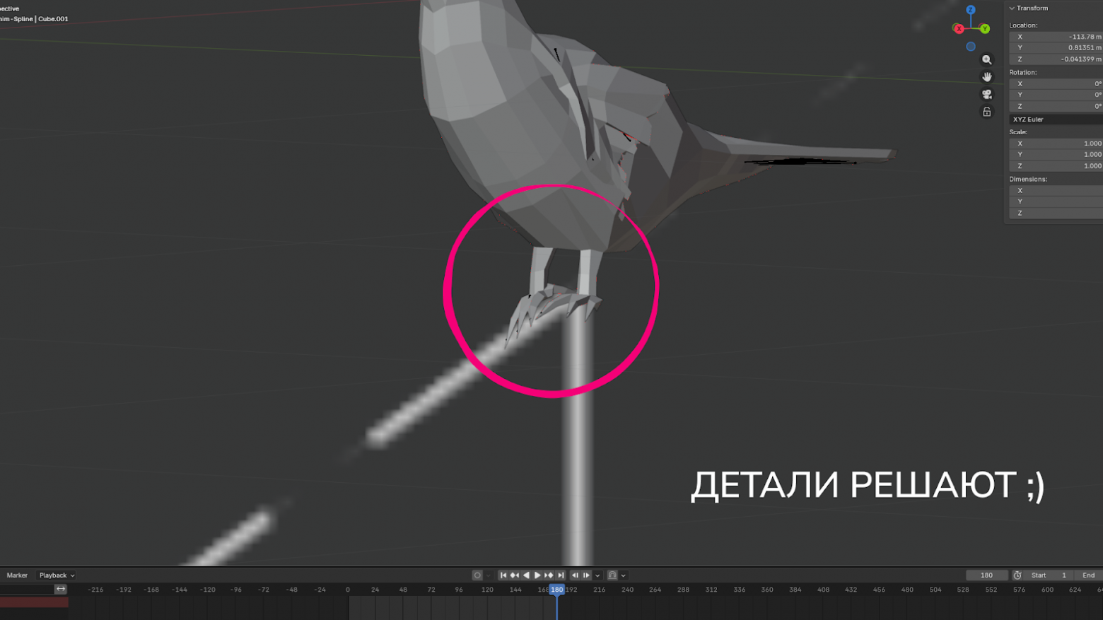 Как я часами смотрел на голубей в слоумо: мой опыт создания 3D-анимации для веба - 13 Как я часами смотрел на голубей в слоумо: мой опыт создания 3D-анимации для веба - 13