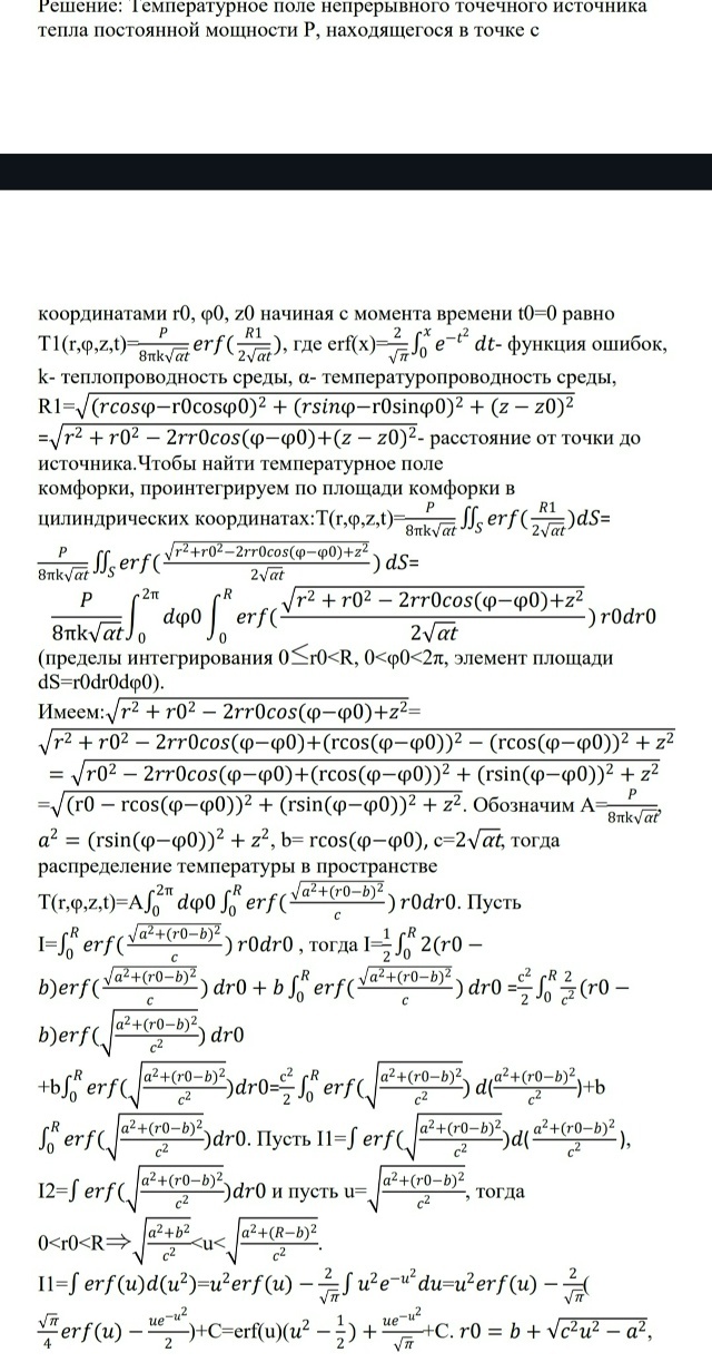 Начало решения