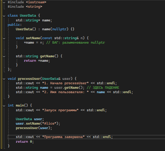 GDB для тех, кто думает, что отладка — это фантастика - 3