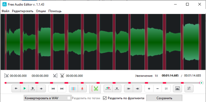 Выделение пауз в аудио файле