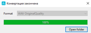 Конвертация звуков октавы в отдельные аудиофайлы