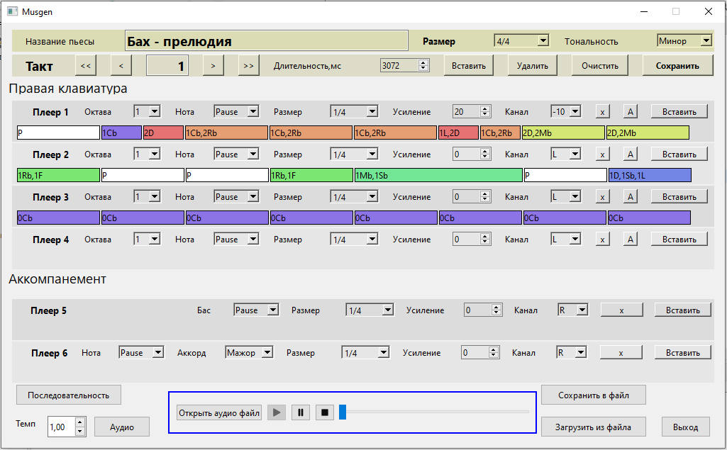 Главное окно