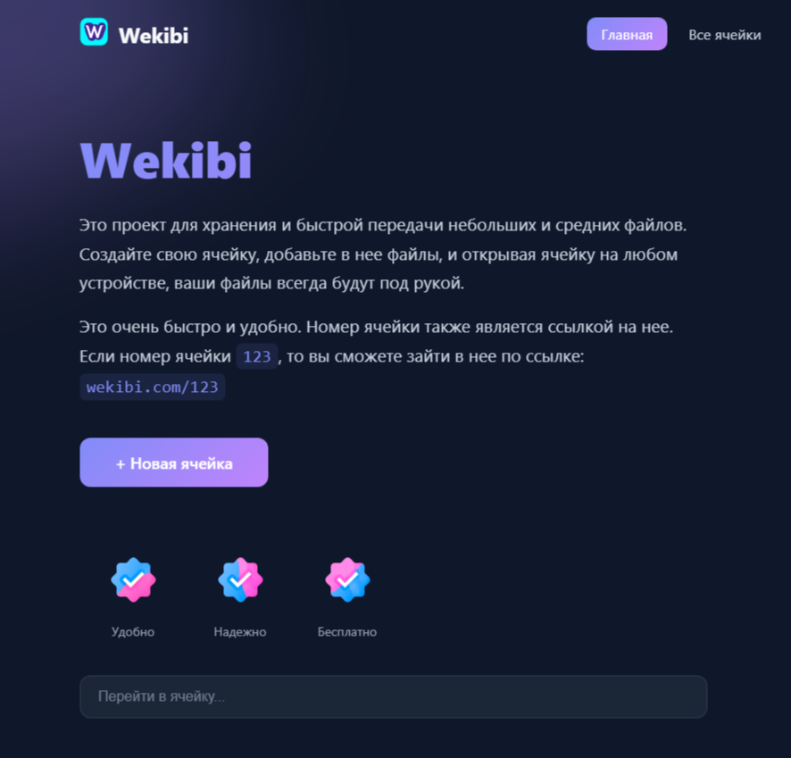 Как мы создали собственное, облачное хранилище, но больше для передачи данных, а не хранения (история, а не инструкция) - 2