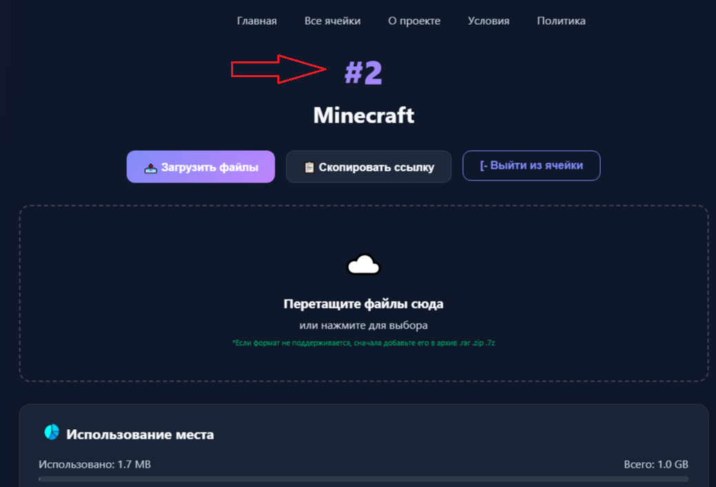 Как мы создали собственное, облачное хранилище, но больше для передачи данных, а не хранения (история, а не инструкция) - 3