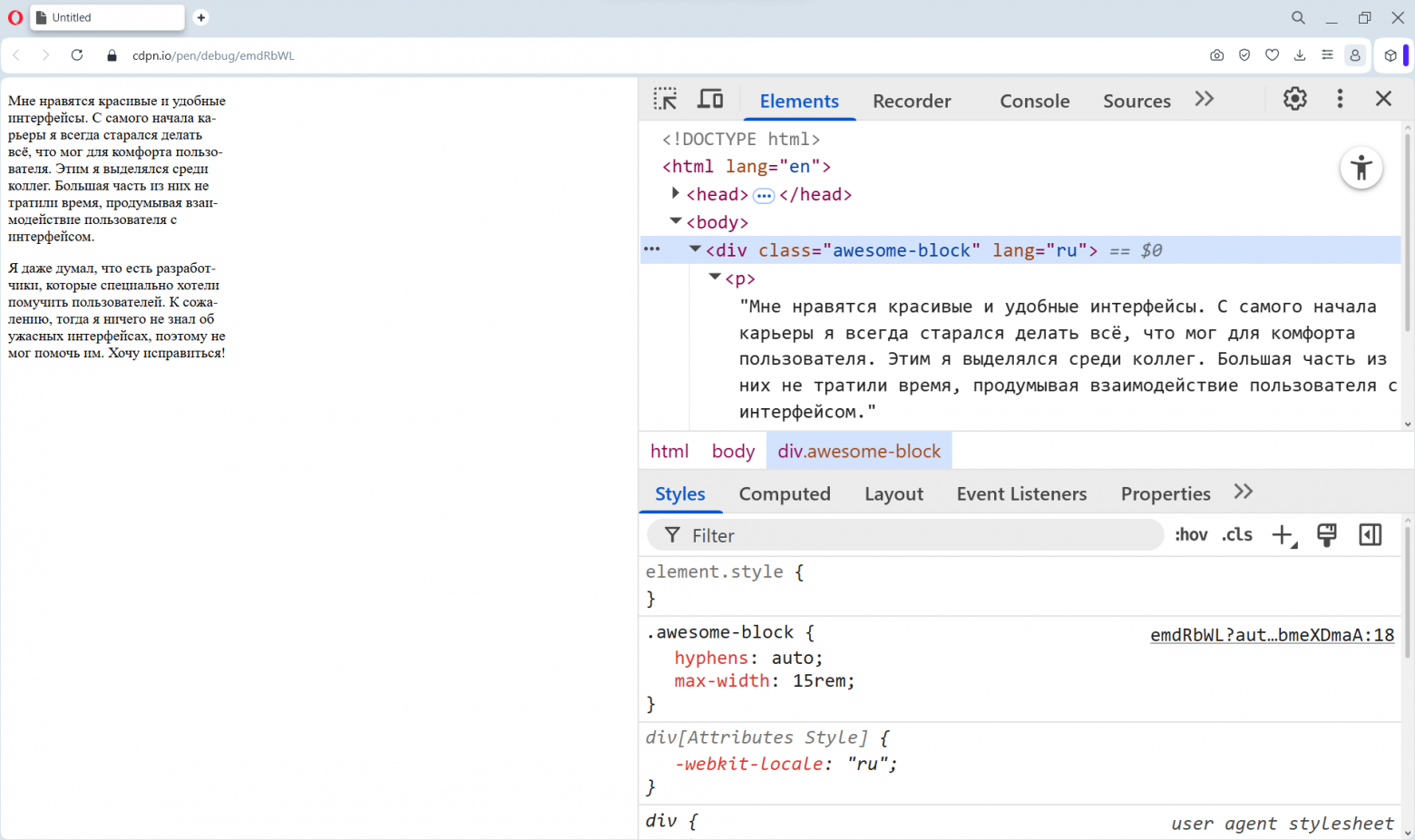 Чёрт, опять этот CSS. Коллекция кейсов, когда CSS бесит - 16 Чёрт, опять этот CSS. Коллекция кейсов, когда CSS бесит - 16