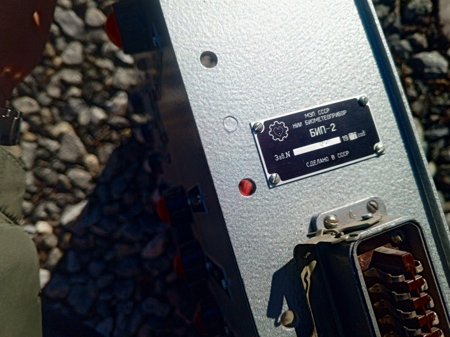 История одного прибора - 2 История одного прибора - 2