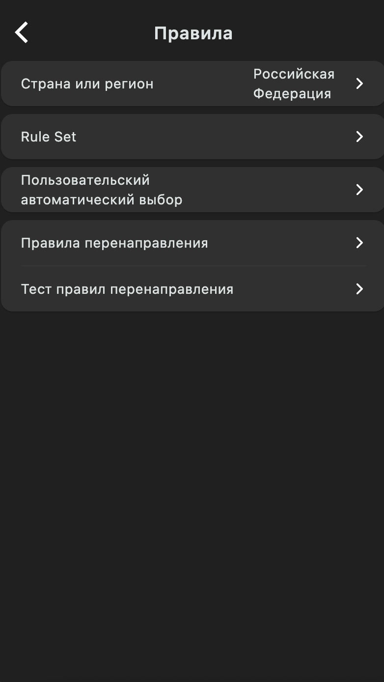 Меню Правила