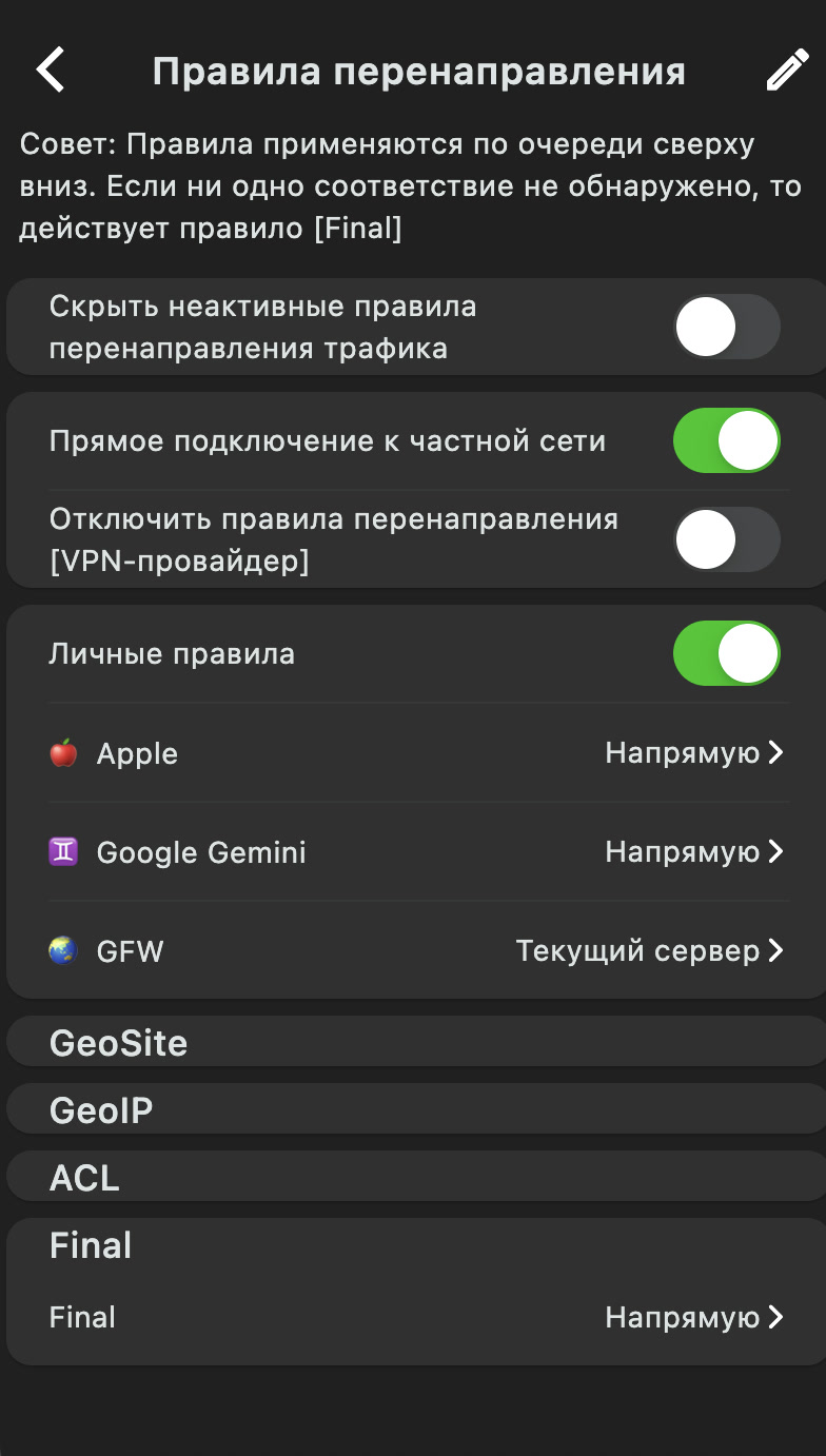 Шаблоны личных правил