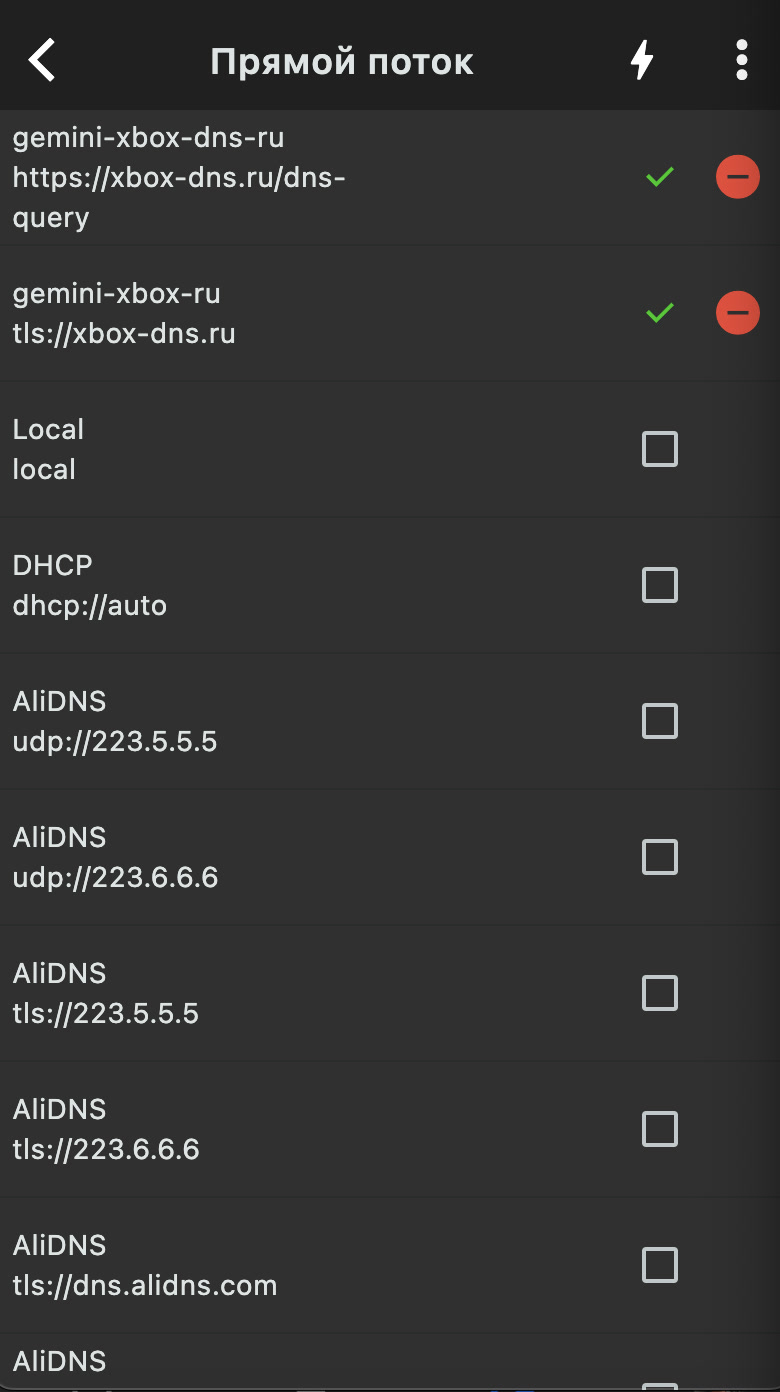 Прямой поток