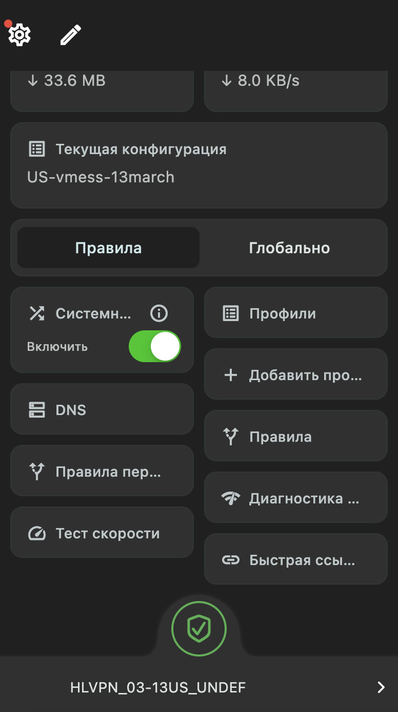 Главный экран Karing