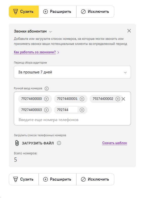 4 несуществующих номера и наш