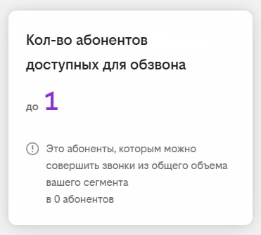 Всего один "клиент"
