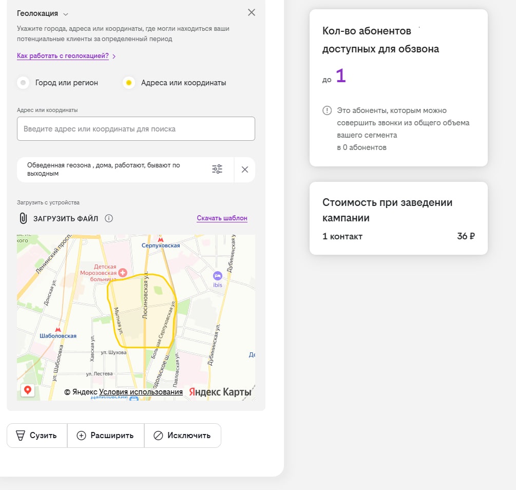 Уменьшаем зону и Вася все еще в ней!