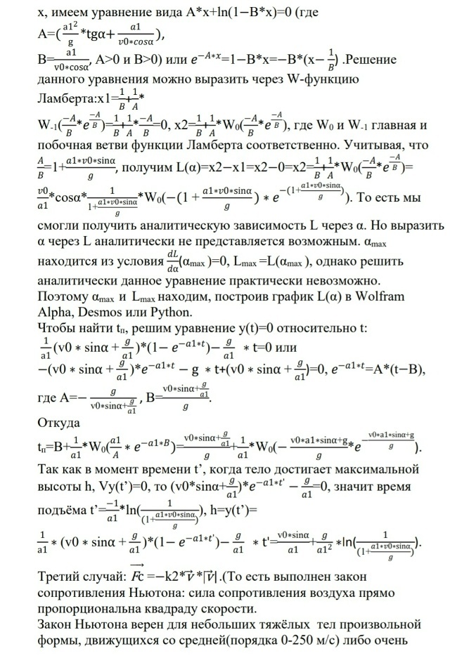 Второй случай. Конец решения.