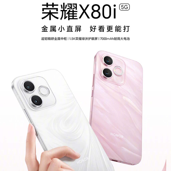 7000 мАч, OLED-дисплей Honor Oasis 120 Гц, 50 Мп, Dimensity 6500 Elite. Представлен смартфон Honor X80i - 1